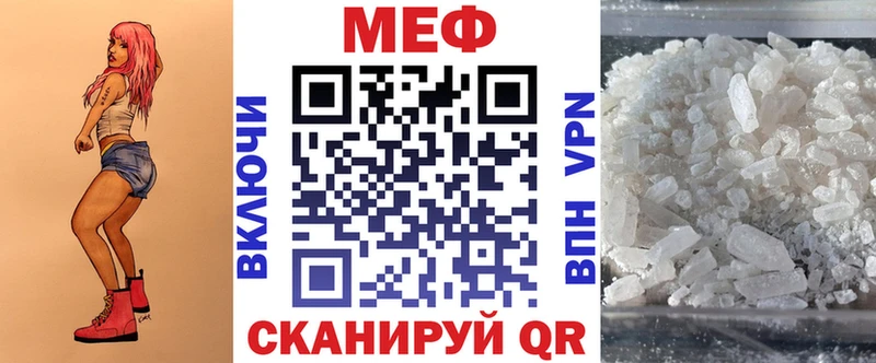 Меф VHQ  где найти   Миньяр 