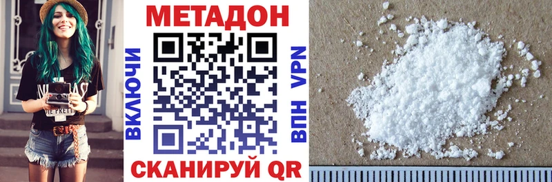 МЕТАДОН methadone Миньяр