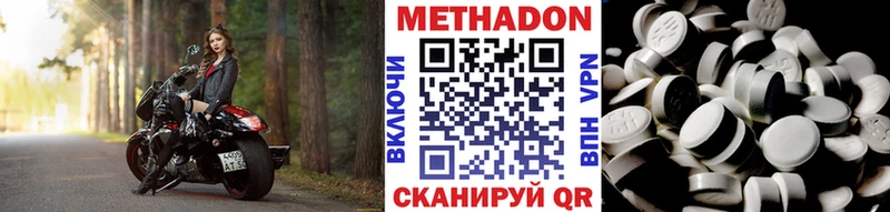 закладка  Миньяр  МЕТАДОН VHQ 